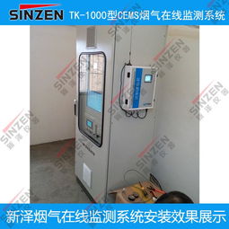 cems煙氣在線監測系統煙道氣體監控設施,cems煙氣在線監測系統煙道氣體監控設施生產廠家,cems煙氣在線監測系統煙道氣體監控設施價格